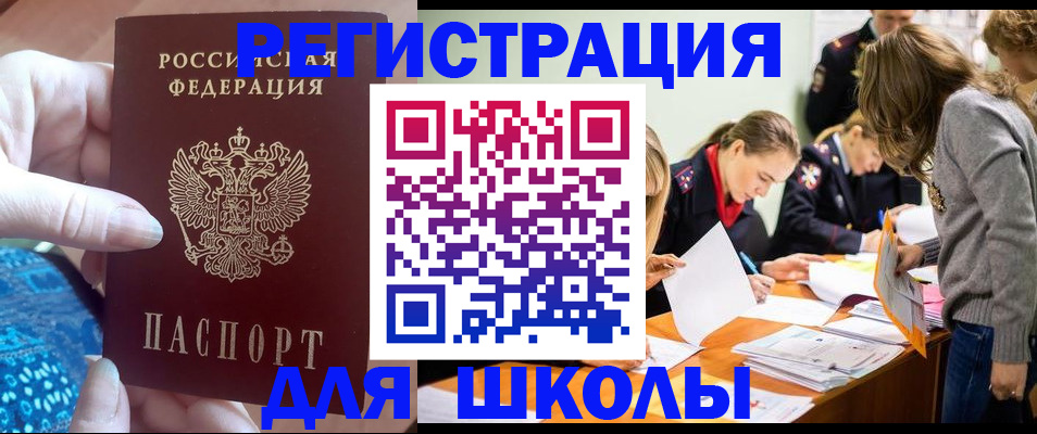 временная регистрация законно в Павлово