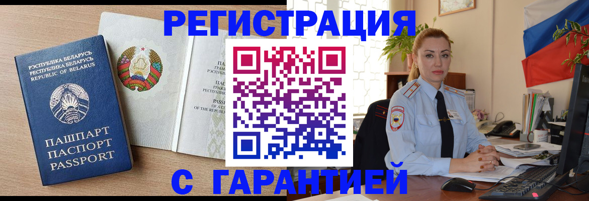 временная регистрация госуслуги в Павлово